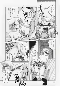 Page 162 of Midara - preview thumbnail