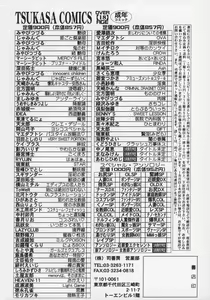 Page 172 of Midara - preview thumbnail