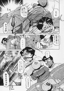 Page 31 of Midara - preview thumbnail