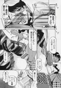 Page 51 of Midara - preview thumbnail
