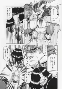 Page 82 of Midara - preview thumbnail