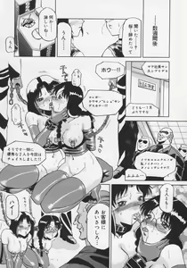 Page 100 of Midara - preview thumbnail