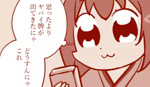 Page 98 of Hand-drawn Mahjong Soul Art Compilation 31-40 | 雀魂手书合集 31-40 - preview thumbnail
