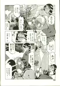 Page 103 of In-GOKU - preview thumbnail