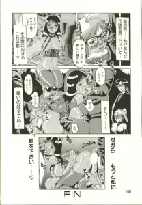 Page 105 of In-GOKU - preview thumbnail