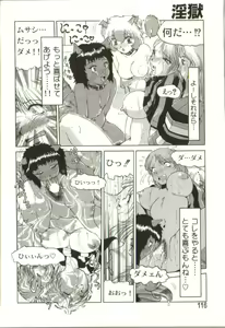 Page 115 of In-GOKU - preview thumbnail