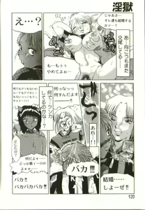 Page 119 of In-GOKU - preview thumbnail