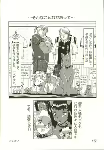 Page 121 of In-GOKU - preview thumbnail
