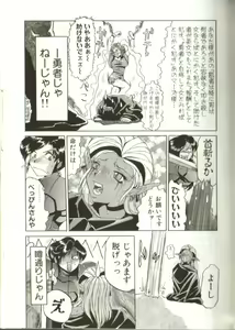 Page 126 of In-GOKU - preview thumbnail