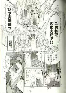 Page 134 of In-GOKU - preview thumbnail