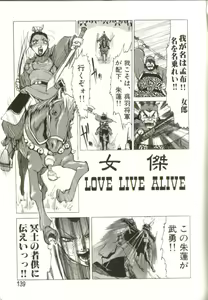 Page 138 of In-GOKU - preview thumbnail