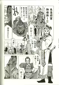 Page 139 of In-GOKU - preview thumbnail