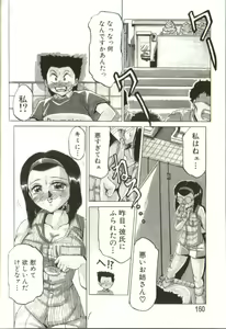 Page 159 of In-GOKU - preview thumbnail