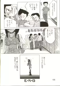 Page 169 of In-GOKU - preview thumbnail