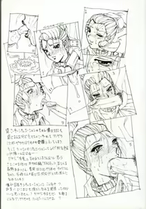 Page 171 of In-GOKU - preview thumbnail