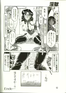 Page 51 of In-GOKU - preview thumbnail