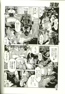 Page 79 of In-GOKU - preview thumbnail