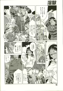 Page 97 of In-GOKU - preview thumbnail