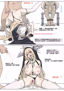 Page 10 of 港區陷落 - preview thumbnail