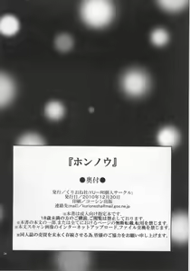 Page 33 of Honnou - preview thumbnail