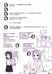 Page 16 of Chiisai Onei-san | 小只的大姐姐 - preview thumbnail