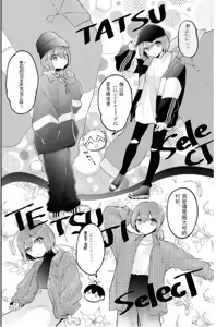 Page 15 of Totsuzen Onnanoko ni Natta node, Ore no Oppai Monde Mimasen ka? 40 - preview thumbnail