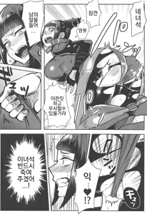 Page 11 of Juri-chan ga Gamenhaji KO Sareru Hon - preview thumbnail