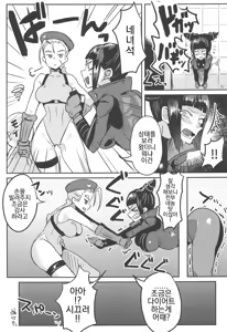 Page 24 of Juri-chan ga Gamenhaji KO Sareru Hon - preview thumbnail