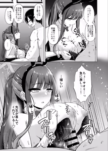 Page 16 of Saori to LoveHo de Koibito Ecchi - Saori lover sex in love hotel - preview thumbnail