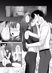 Page 2 of Saori to LoveHo de Koibito Ecchi - Saori lover sex in love hotel - preview thumbnail