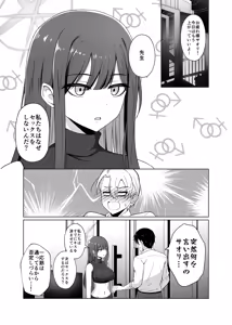 Page 2 of Saori ga "Ai" o Motometara - I / LOVE + Kore kara no Saori to Sensei - preview thumbnail