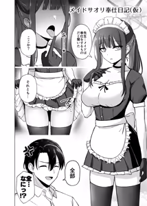 Page 34 of Saori ga "Ai" o Motometara - I / LOVE + Kore kara no Saori to Sensei - preview thumbnail