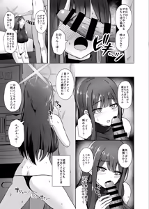 Page 6 of Saori ga "Ai" o Motometara - I / LOVE + Kore kara no Saori to Sensei - preview thumbnail