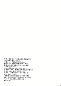 Page 30 of Higupan 3 - preview thumbnail