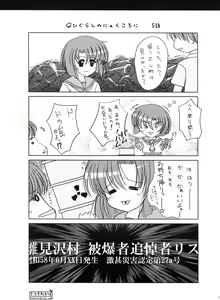 Page 32 of Higupan 3 - preview thumbnail