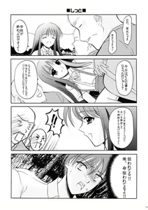 Page 36 of Higupan 3 - preview thumbnail