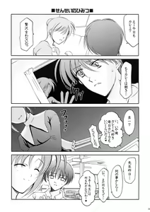 Page 38 of Higupan 3 - preview thumbnail