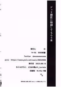 Page 23 of Juri Shishou ni Tokkun shite morau Hon - preview thumbnail