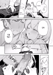Page 11 of Haisui no Jin | 배수진 (decensored) - preview thumbnail