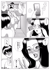 Page 45 of My neighbor, a middle-aged woman, likes me. When she takes off her glasses, she's a real talent. - preview thumbnail