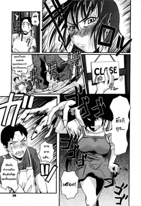 Page 10 of Ran to 1-biki no Hamushi | สาวกล้วยไม้กับนายตัวหนอน แปลไทย - preview thumbnail