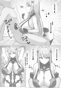 Page 16 of Hiori-san wa Shoubu ga Shitai! | 想要和冰織小姐一決勝負! - preview thumbnail