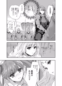 Page 16 of Onna Senshi ni Tensei shita Boku Osananajimi Yuusha no Yuki-chan ni Ijirarare Aa Shasei ga Tomaranai 3 - preview thumbnail