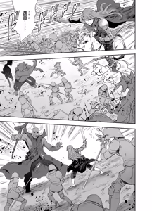 Page 2 of Onna Senshi ni Tensei shita Boku Osananajimi Yuusha no Yuki-chan ni Ijirarare Aa Shasei ga Tomaranai 4 - preview thumbnail