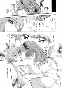 Page 26 of Onna Senshi ni Tensei shita Boku Osananajimi Yuusha no Yuki-chan ni Ijirarare Aa Shasei ga Tomaranai 4 - preview thumbnail