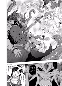 Page 27 of Onna Senshi ni Tensei shita Boku Osananajimi Yuusha no Yuki-chan ni Ijirarare Aa Shasei ga Tomaranai 4 - preview thumbnail