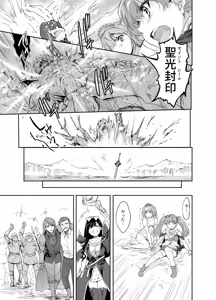 Page 28 of Onna Senshi ni Tensei shita Boku Osananajimi Yuusha no Yuki-chan ni Ijirarare Aa Shasei ga Tomaranai 4 - preview thumbnail
