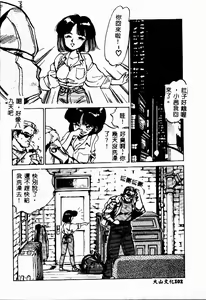 Page 102 of Shumi no Kobeya - preview thumbnail