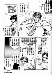 Page 103 of Shumi no Kobeya - preview thumbnail