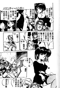Page 111 of Shumi no Kobeya - preview thumbnail